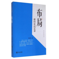 [M]布局-9787548710974