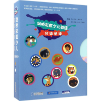 [M]剑桥彩虹少儿英语分级阅读-9787556825738