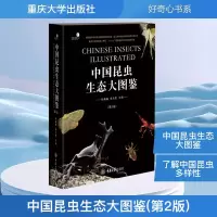 [M]中国昆虫生态大图鉴(第2版)-9787568915236