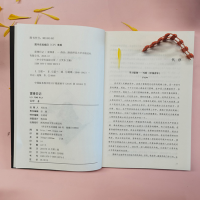 [M]雷锋日记(全新修订版)-9787569500745