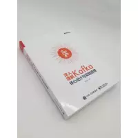 [M]深入理解Kafka 核心设计与实践原理-9787121359026