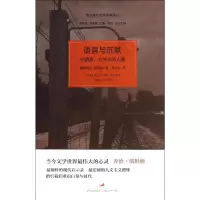 [M]语言与沉默:论语言.文学与非人道-9787208113954