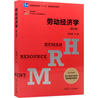 [M]劳动经济学(第3版)-9787309131130