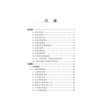 [M]李辅仁老年病独特治验-9787513207423