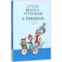 [M]长飞鸟胎记的女孩-9787533280024