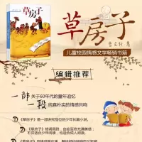 [M]草房子-9787534618727