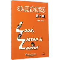 [M]3L同步练习-9787544644808