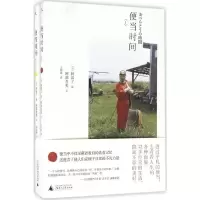 [M]便当时间:全2册-9787549582761