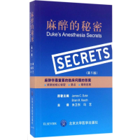 [M]麻醉的秘密-9787565916052