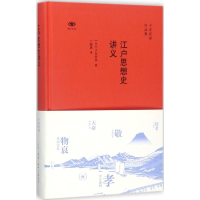 [M]江户思想史讲义-9787108058416