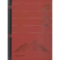 [M]回望·第三极——黄会林、绍武60年教育思想-9787303243037