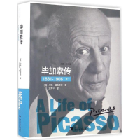 [M]毕加索传-9787308163040