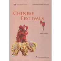 [M]中国节日-9787508540184