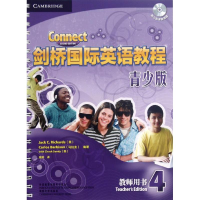 [M]剑桥国际英语教程青少版教师用书4(配光盘)-9787513519229