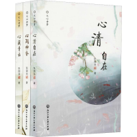 [M]文心诗梦(3册)-9787517826538