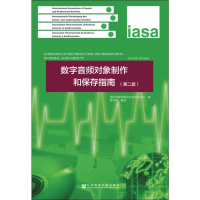 [M]数字音频对象制作和保存指南(第2版)-9787520139151