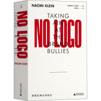[M]NO LOGO 颠覆品牌全球统治-9787563383887
