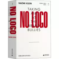[M]NO LOGO 颠覆品牌全球统治-9787563383887
