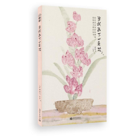 [M]当我画下一朵花-9787510467240