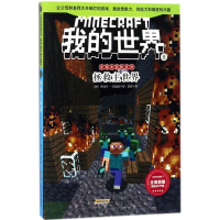 [M]拯救主世界-9787533775926