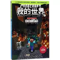 [M]拯救主世界-9787533775926
