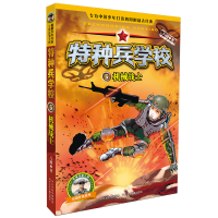 [M]机械战士/特种兵学校5-9787537671354