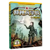 [M]军鸽白羽-9787537699891
