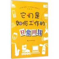 [M]它们是如何工作的-9787542858597