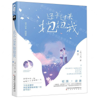 [M]还不过来抱抱我-9787553515199