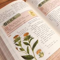 [M]本草纲目:精版-9787553734149