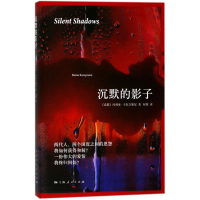 [M]沉默的影子-9787208149816
