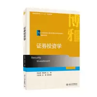 [M]证劵投资学-9787301238400