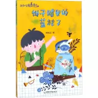 [M]饼干罐里的蓝袜子-9787513712385