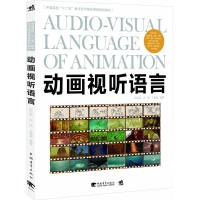 [M]动画试听语言-9787515317496