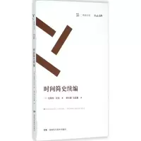 [M]周读书系-9787535787651