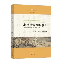 [M]在汉帝国的阴影下:南朝初期的士人思想和社会-9787547514634