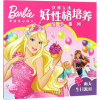 [M]雨天生日派对-9787553510453