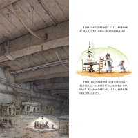 [M]小老鼠亚历山大(平)(NEW)/汉斯.比尔绘本系列)-9787553510934