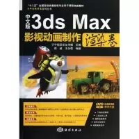 [M]中文版3ds Max影视动画制作-9787502786908