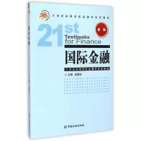 [M]国际金融-9787504976680
