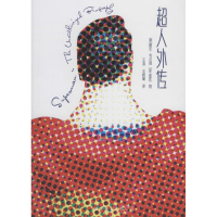 [M]超人外传-9787519207991