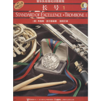 [M]长号 1-9787806678664