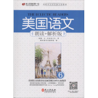 [M]美国语文-9787119112237