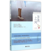 [M]忽然之间-9787510453731