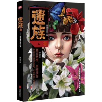 [M]遗族-9787550275010