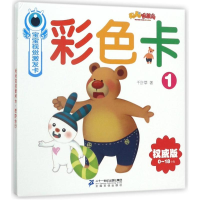 [M]宝宝视觉激发卡-9787556825301