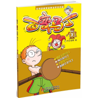 [M]百变马丁-9787514827668