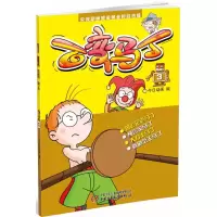 [M]百变马丁-9787514827668