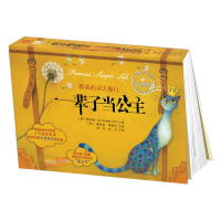 [M]一辈子当公主-9787229068967