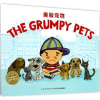 [M]臭脸宠物:英汉对照-9787556058082